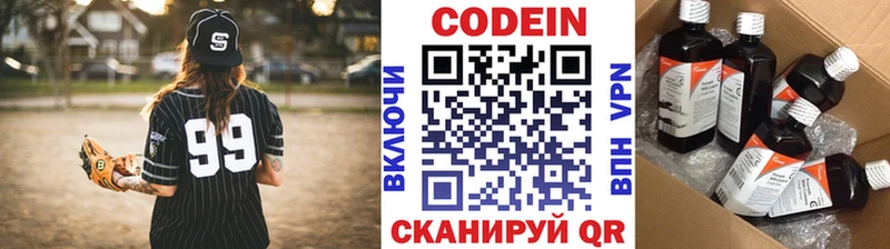 продажа наркотиков Бийск Кодеин напиток Lean (лин)