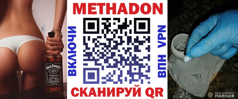 Метадон кристалл  сколько стоит  hydra зеркало  Бийск 